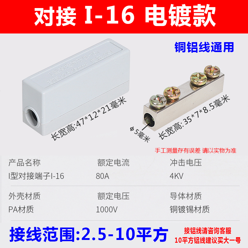 电线连接器2.5-16平方大功率快速接线端子铜铝对接线夹直通对接头 - 图0