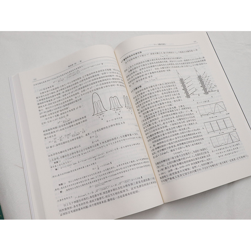 正版 光学赵凯华 第二版 高等教育出版社 光的传播 几何光学成像  新概念物理教程赵凯华 物理光学与应用光学 大学教材考研书籍 - 图3