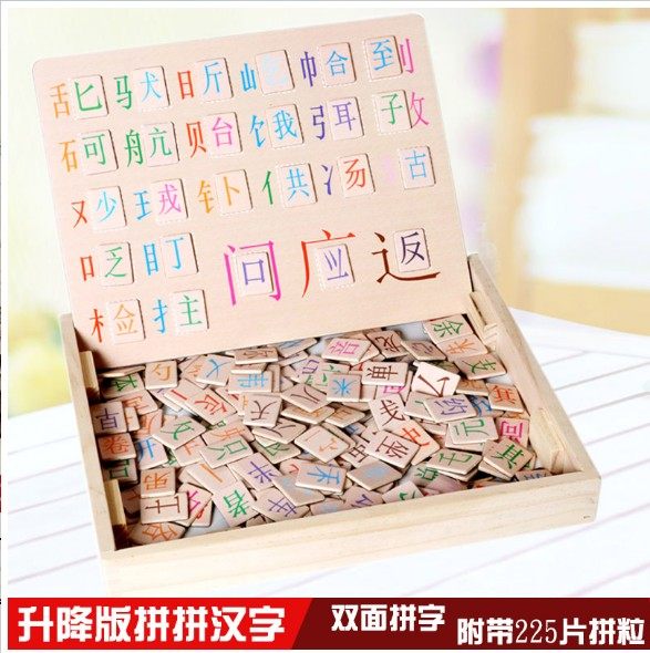 拼字游戏22个字,拼字游戏大全题目,拼字游戏500字(第7页)_大山谷图库