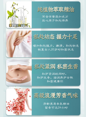 太和春私密精油魅力女性私处幼态 握力紧润 粉嫩生香水润滋润植物