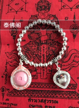 泰国正品佛器 龙婆湍 粉红专运珠手链 项链 3挂四面佛崇迪吊坠