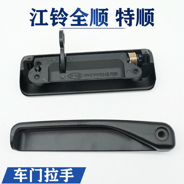 Car door handle external buckle tailgate handle
