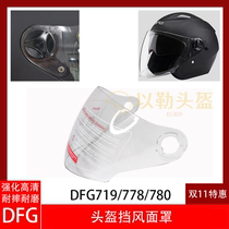 Electric car hat helmet lens mask high-definition sunscreen transparent DFG719780 winter style helmet lenses 4