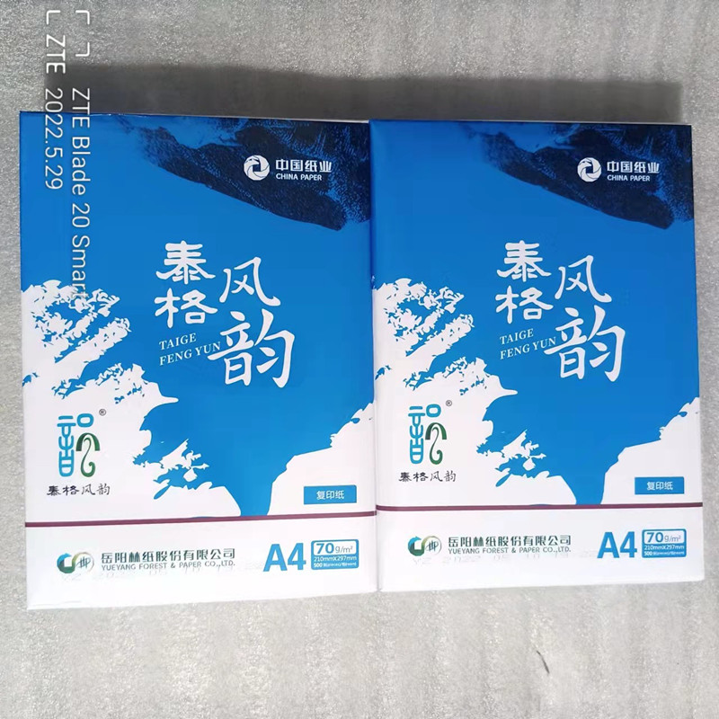 70克幸运鸟a4纸打印纸500张每包整箱包邮泰格风韵a4白纸办公学生 - 图1