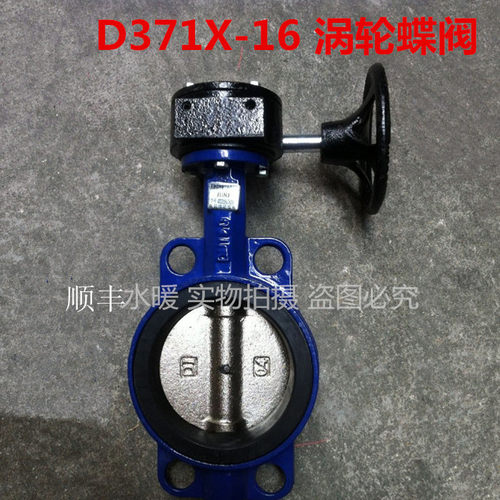 D371X 涡轮软密封蝶阀 管道开关阀门橡胶软密封蜗轮传动蝶阀 - 图0