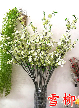 雪柳仿真花客厅摆设家居装饰摆件