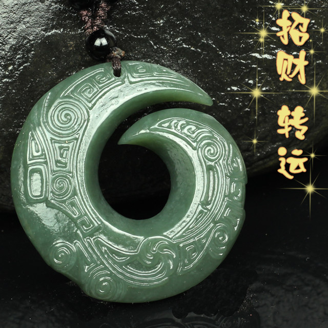Ping An Buckle Good Fortune Necklace Jade Pendant