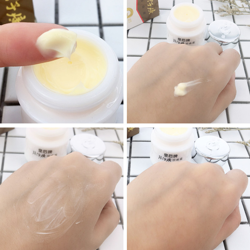 皇后片仔癀珍珠霜25g保湿补水提亮舒缓紧绷皲裂粉刺男女国货面霜,淘宝优惠券,粉丝福利购,淘宝优惠卷