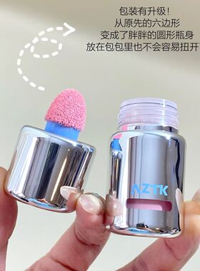aztk液体腮红jc04膨胀收缩氛围修容哑光低饱和提亮提升气色jc05