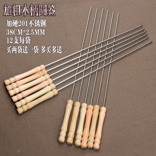 Utensils stainless steel barbecue skewers