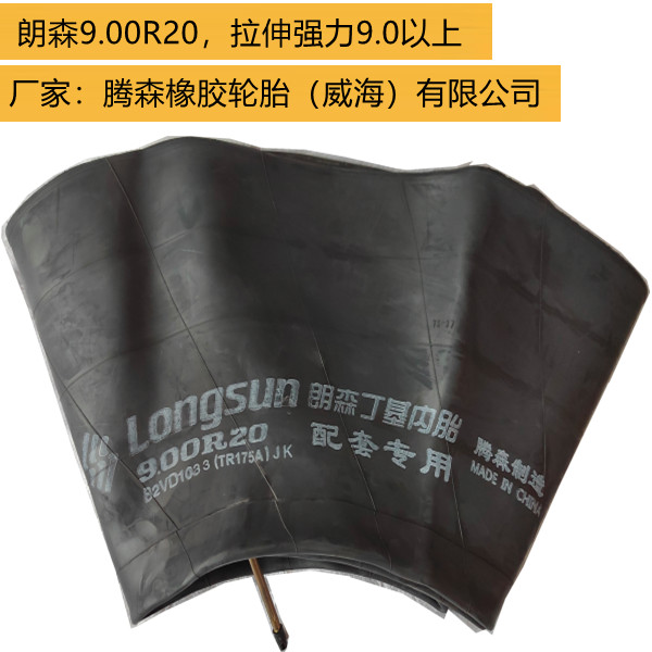 正品加厚载重丁基胶汽车轮胎内胎1200r20 1100r20 1000r20 900r20 - 图2