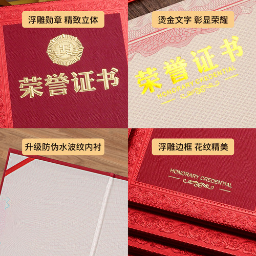 高档荣誉证书套外壳定做可打印获奖封面内芯内页可订制作奖状批发 - 图2