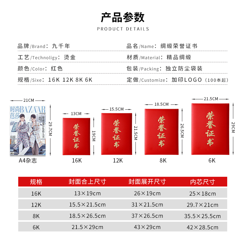 高档绸布荣誉证书封皮定制高档绸缎封面荣誉证书 8K12K16K丝绸-图0