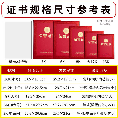 高档荣誉证书套外壳定做可打印获奖封面内芯内页可订制作奖状批发 - 图1