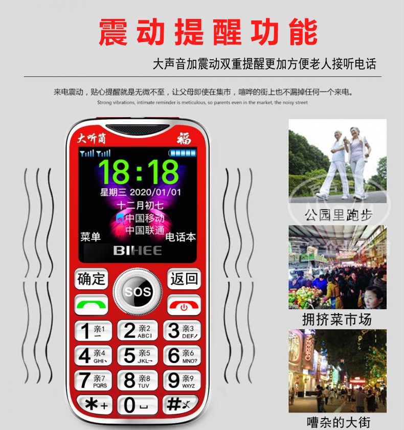 百合BIHEE全网通4G老人手机大按键超长待机电信版老年机大字大声 - 图2