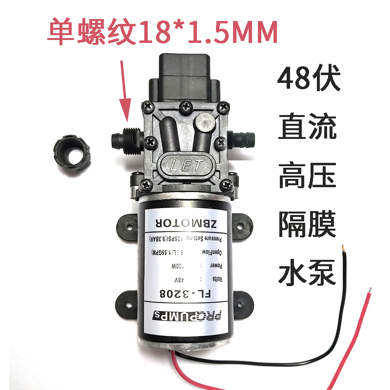 48V高压水泵24伏增压冲洗机隔膜泵12V消毒喷雾电动回流清洗机配件