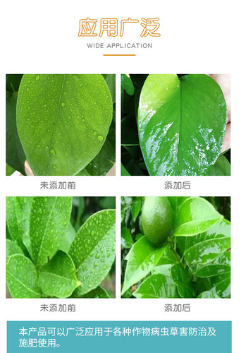 农用天然植物橙皮精油有机硅强效渗透农药增效剂飞机专用助剂溶蜡 - 图3