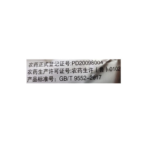 75%百菌清蔬菜花卉果树白粉病霜霉病炭疽病土壤农用农药杀菌剂 - 图1