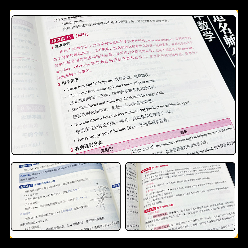 2023版网易有道名师全归纳高中语文数学英语物理化学生物有道精品书高考复习教辅重点知识归纳专题高频模型清单高一高二教辅资料书