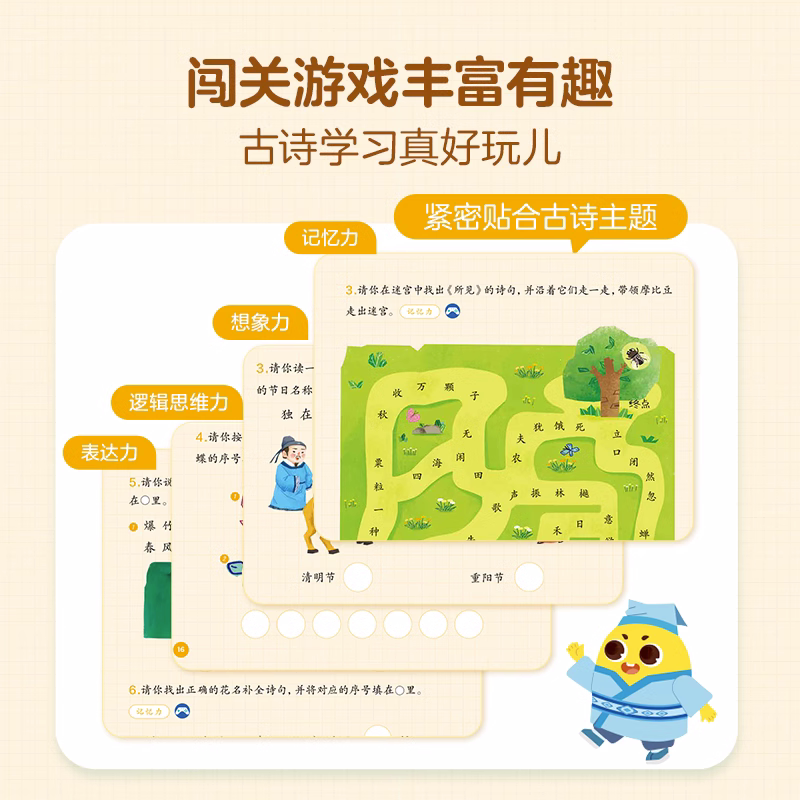 2023秋 学而思 摩比爱古诗点读笔拼音大字唐诗三百首75首80首学生全集古诗文阅读拓展绘本3-6岁识字古诗书幼儿早教 儿童古诗启蒙