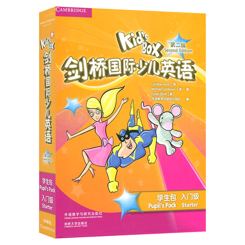 Kid's Box剑桥国际少儿英语(第二版)(学生包)(入门级)(点读)幼儿园大班学前班