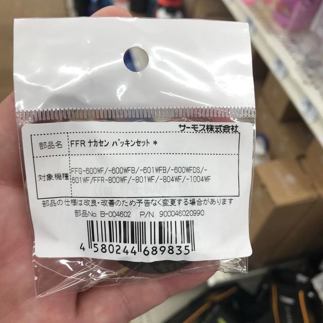 Japan Imported Thermos Children S Vacuum Flask Accessories Leak Proof Plug Sealant Gasket Ffr Ffg Second Issue