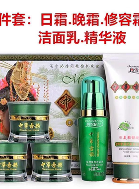 丹雪尼兰中华古韵正品七合一官方旗舰店美白祛斑霜套装
