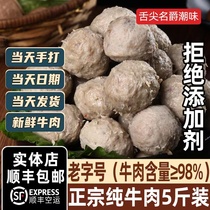 Chaoshan beef meatballs Zhengzong Handmade with urine Niu Maru Shantou Chaozhou Terrific beef tendon Pellet Hot Pot commercial 5 catty