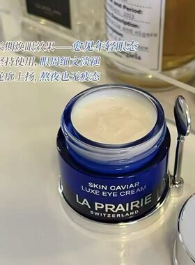 国柜正品 La Prairie莱珀妮蓝鱼子精华琼贵眼霜/精华液/面霜中样