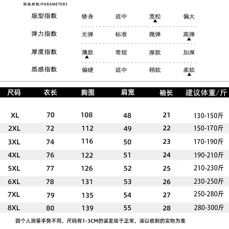 肥佬t恤短袖男加肥加大冰丝宽松体恤男士大肚子胖子大码男装潮胖