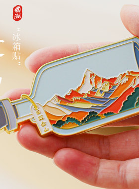 漂流瓶冰箱贴日照金山梅里雪山金属藏族旅游纪念品云南文创冰箱贴