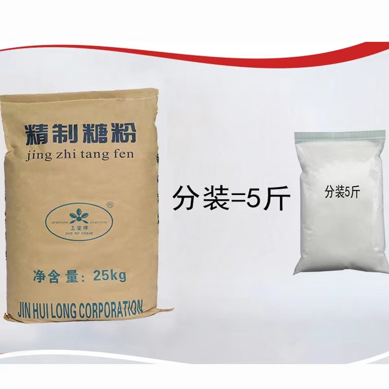 烘焙原料 糖霜/糖粉 烘焙糖粉 特细白糖粉奇饼干蛋糕面包专用糖粉,淘宝优惠券,粉丝福利购,淘宝优惠卷