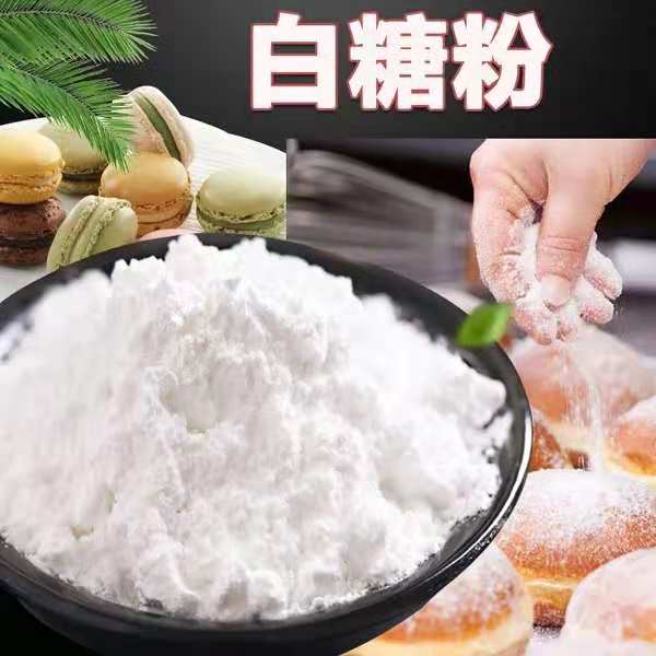 包邮 三蜜牌精制糖粉25kg 50斤烘焙细砂糖白糖粉曲奇饼干蛋糕烘焙 - 图0