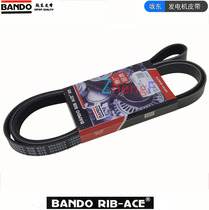 Applicable Honda Flyer Platinum Platinum Wise Domain Audersey Song Poetry Tujd WISE CRV YAKU GENERATOR BELT