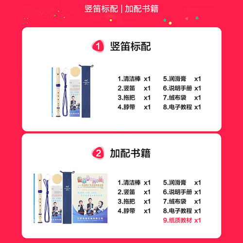 奇美竖笛8孔c调高音德式八孔g调小学生专用儿童初学者入门竖笛子 - 图0
