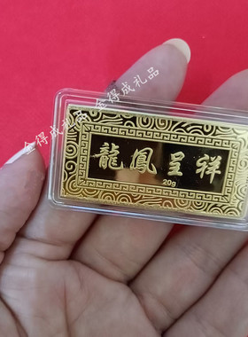 仿真金条龙凤呈祥金砖中国风镀金宽版样品金条银行金店摆件