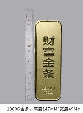 铜镀金装饰柜台财富金条