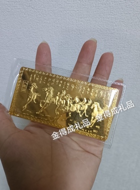 仿真金条马到成功铜镀金工艺品摆件家居装饰品客厅办公室桌面摆设
