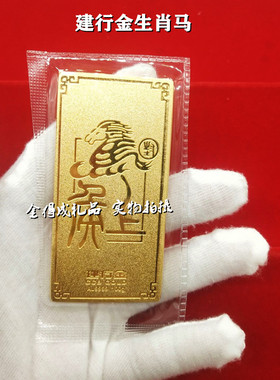 仿真金条马到成功镀金样品道具金店银行展示收藏