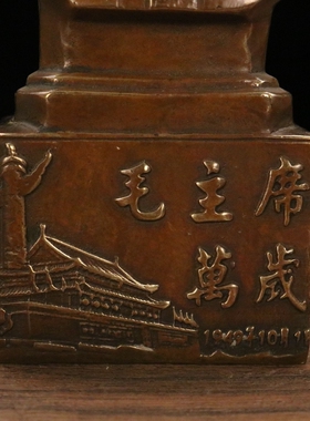 纯铜家居饰品毛主席摆件
