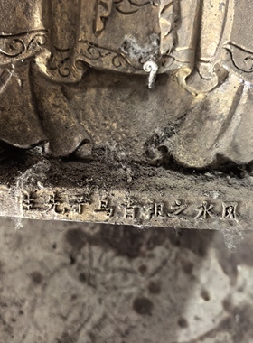 高度37公分  风水之祖青鸟子先生  纯铜  坐像