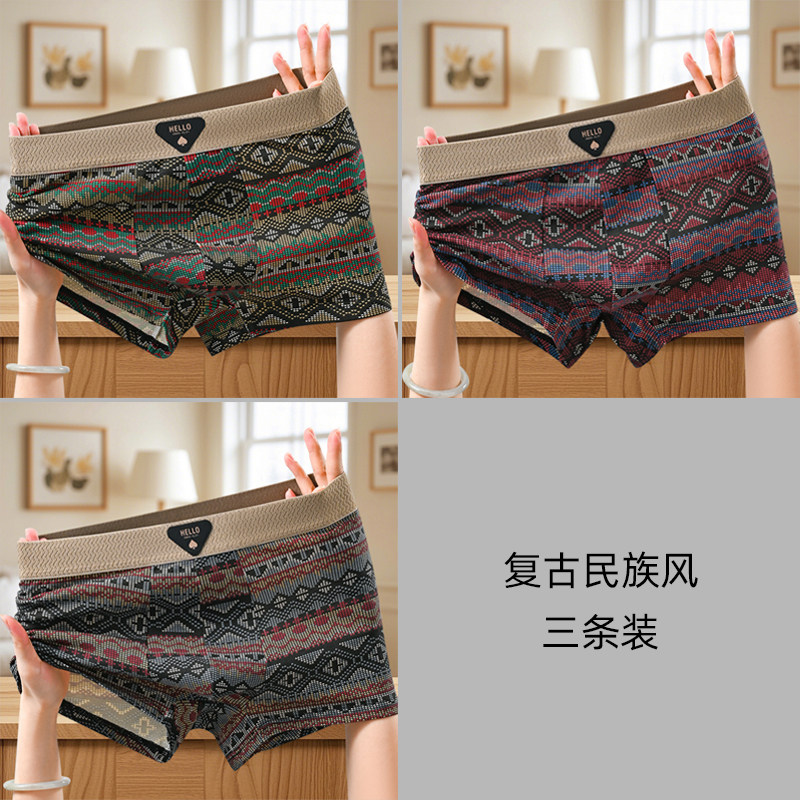 男士内裤纯棉复古男生抗菌裆平角裤头棉质民族风短裤四角裤头男,淘宝优惠券,粉丝福利购,淘宝优惠卷