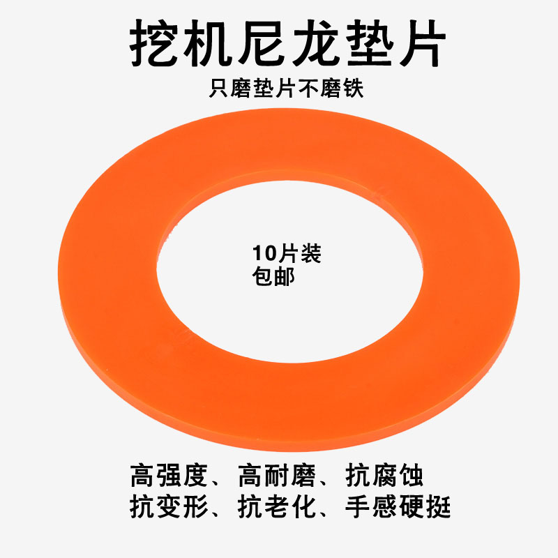 10片装挖掘机斗轴钢马拉头尼龙垫片宽内径40 45 50 55 60 65耐磨