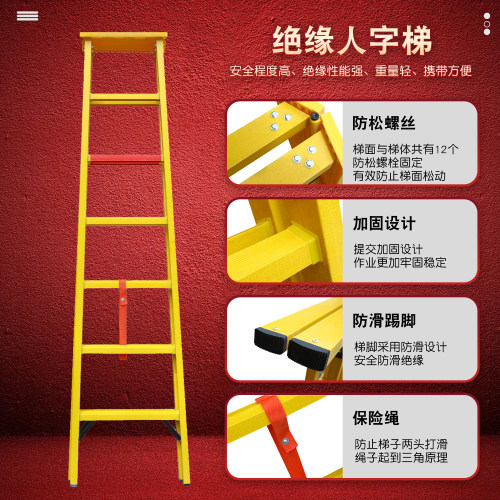 电工工程专用玻璃钢绝缘梯直梯关节折叠梯人字梯伸缩梯升降梯定做 - 图0