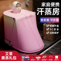 Special price] Sweat Steam Box Home Whole Body No Detoxiform Moon Hair Sweating Bath Case Steam Bag Fumigation Barrel Home Style Sweat