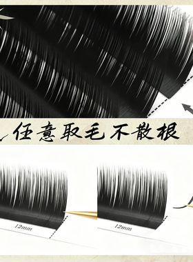 UJ/UB/UC国风睫毛中式嫁接