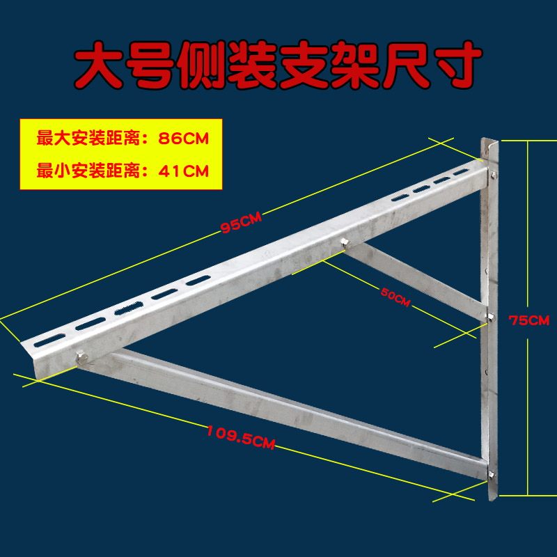 加厚空调支架子不锈钢外机安装架1.235P侧装支架特殊支架304螺丝