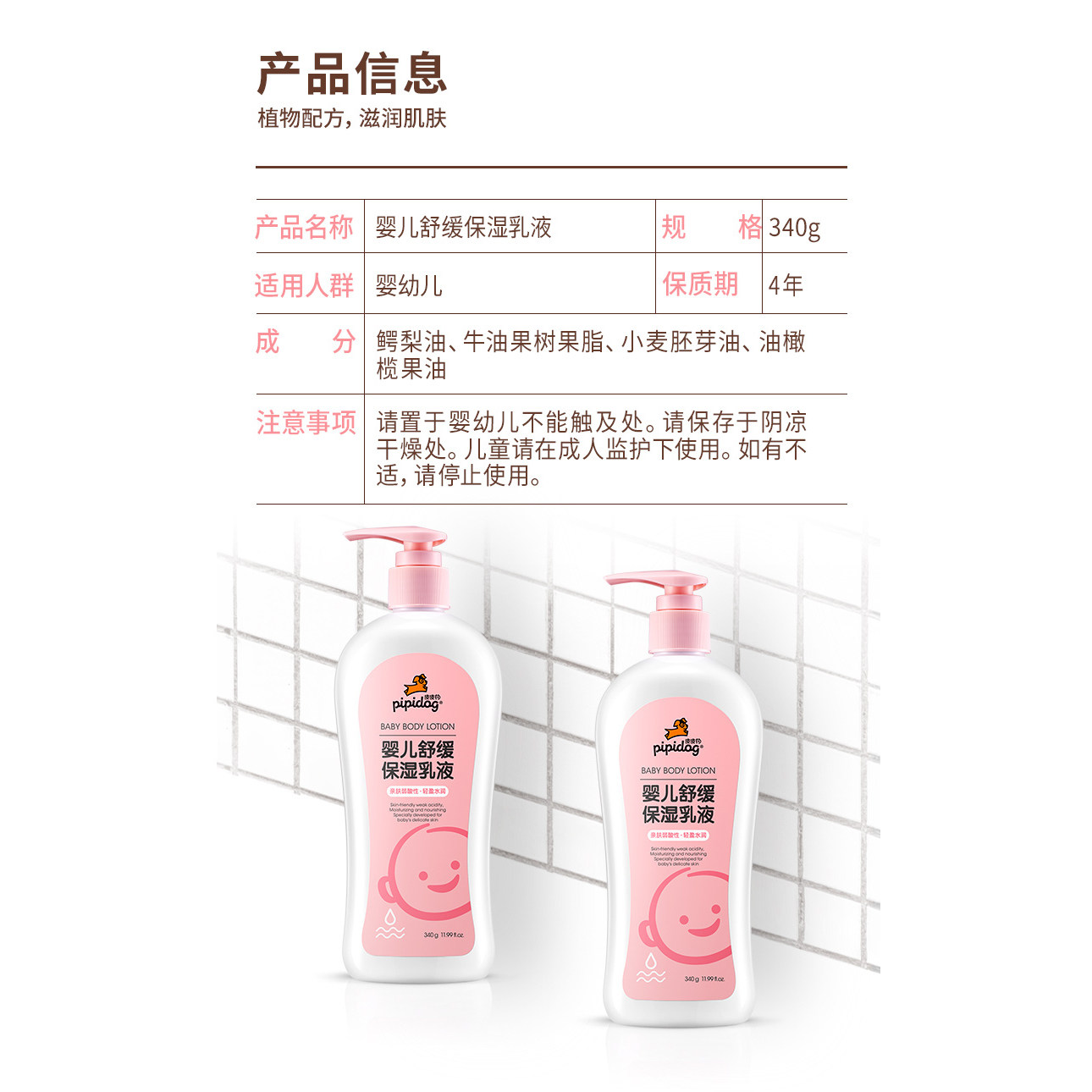 皮皮狗婴儿舒缓保湿乳液340g水嫩保湿补水滋润宝宝身体乳润肤霜,淘宝优惠券,粉丝福利购,淘宝优惠卷