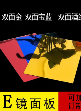 幼儿园活动室镜子贴纸