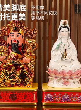 陶瓷底座cai神莲花台招cai家用陶瓷加高垫台底托摆件shen像托架用